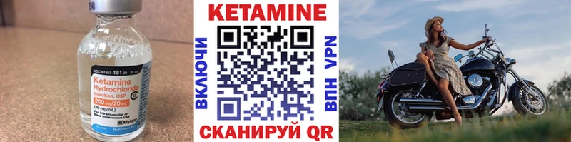 Купить закладки  Чадан  Кетамин VHQ 
