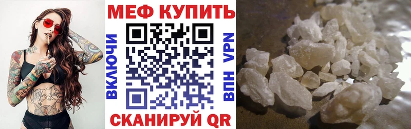Купить где  Чадан  МЯУ-МЯУ mephedrone 