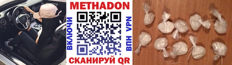 Купить закладки  Чадан  МЕТАДОН VHQ 